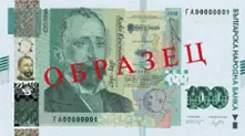 От днес влиза в обращение нова банкнота от 100 лв.