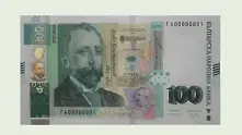 Нова банкнота от 100 лв. влиза в обращение
