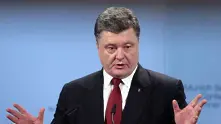 Порошенко отмени военното положение в Украйна
