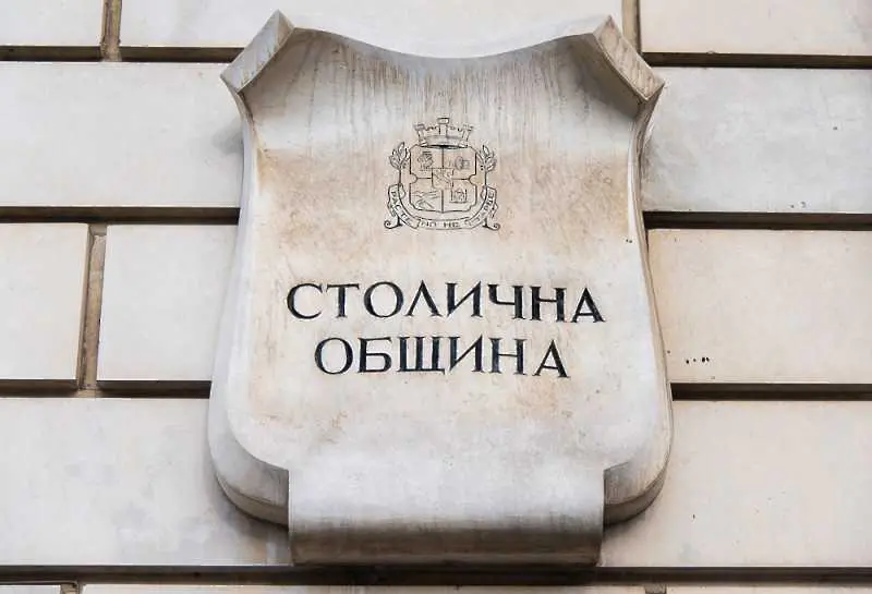Бюджетът на София за 2019 г. е 1,623 млрд. лв. Няма да има увеличение на местните данъци