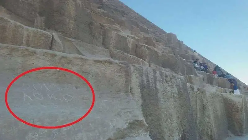 Надпис „Локо 2019“ на Хеопсовата пирамида
