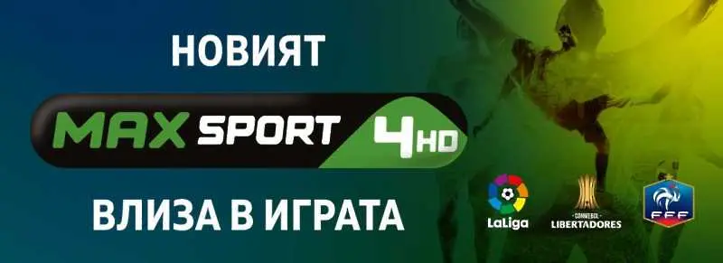 А1 стартира четвъртия си спортен канал