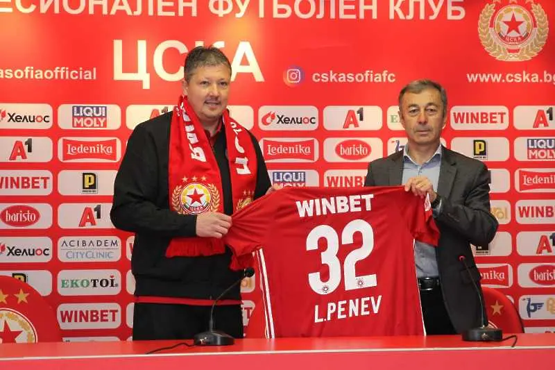 Официално обявиха Любо Пенев за треньор на ЦСКА