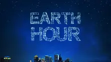 Часът на Земята: Всеки може да изгаси осветлението у дома