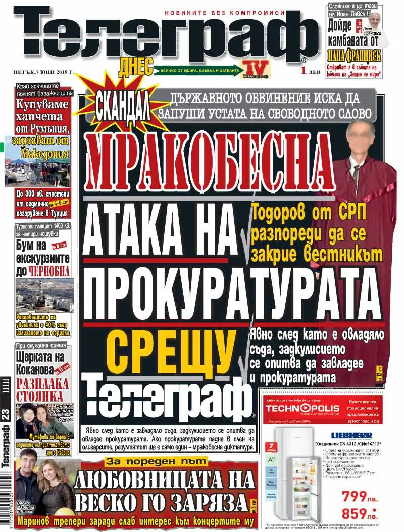 Прокурор наредил да се заличи марката на вестник „Телеграф”
