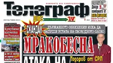 Прокурор наредил да се заличи марката на вестник „Телеграф”