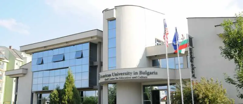 Нови висши назначения обяви Американският университет в България