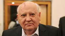 Горбачов: Пренебрегването на международното право крие най-голямата опасност за света днес