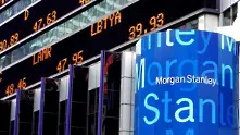 Франция глоби Morgan Stanley с $20 млн. за борсови манипулации с държавен дълг 