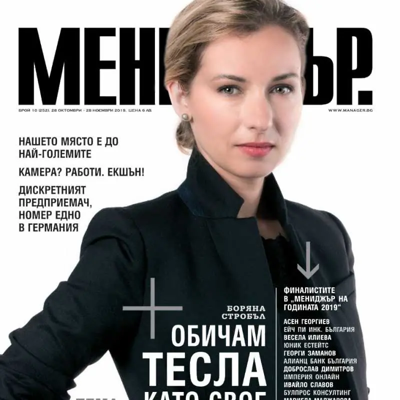 Боряна Стробъл: Обичам Тесла като свое дете