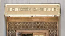 Министерството на финансите: Директорът на Агенция Митници не е подавал оставка