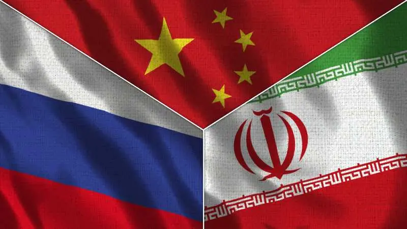 Предстои ли появата на съюз Русия-Иран-Китай?