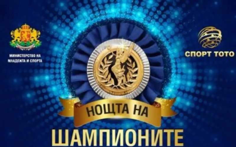 Спортното министерство връчва „Венец на победителя“ на бележити спортисти. Сред тях - и Кирил Домусчиев