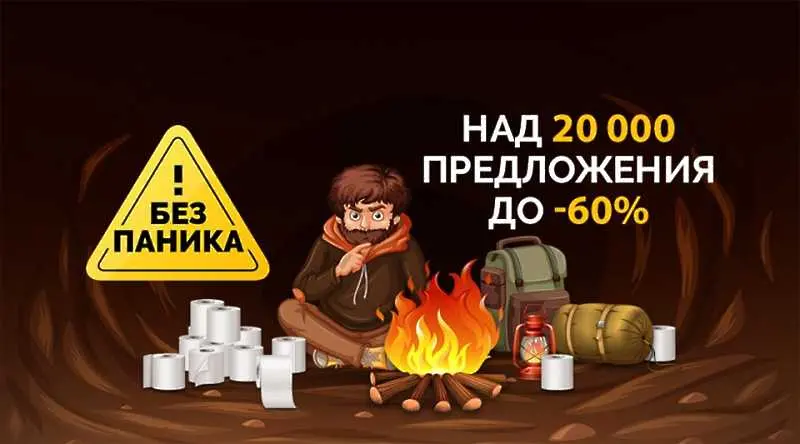 Ozone.bg се отказа от реклама, за да дари средства на Пета градска в София