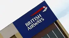 Пилотите на British Airways с принудителен неплатен отпуск и по-ниски заплати