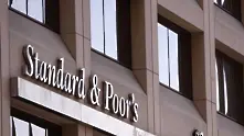 Standard & Poor's задържа кредитния рейтинг на Сърбия на ВВ+