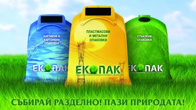ЕКОПАК остава лидер на пазара за оползотворяване на отпадъци от опаковки 