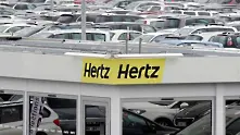 Българският филиал на Hertz не е засегнат от фалита
