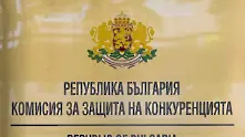 КЗК глоби Българската петролна и газова асоциация