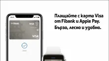 Apple Pay с карта Visa от Първа инвестиционна банка