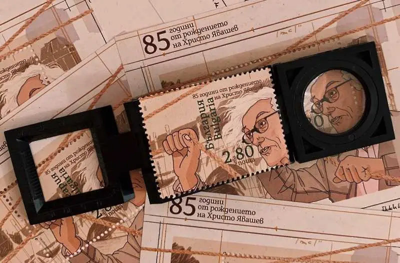 Пуснаха пощенска марка за рождението на Христо Явашев-Кристо