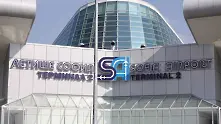 КЗК разреши концесията на летище София 