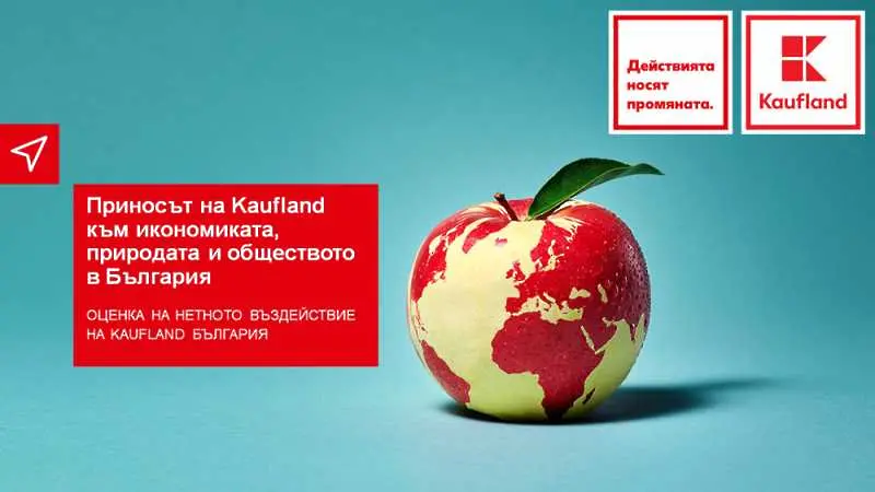 Kaufland България с над 1 млрд. лева нетен принос към обществото