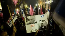 Върви си: Стотици израелци протестираха срещу Нетаняху