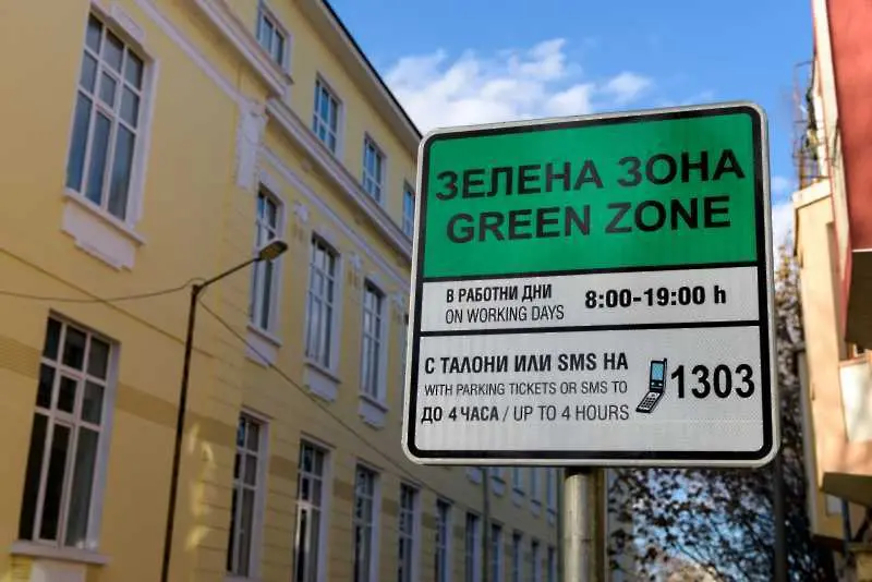Увеличават зелената зона за паркиране в София от 4 януари 2021 г.