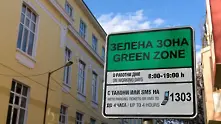 Увеличават зелената зона за паркиране в София от 4 януари 2021 г.
