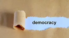 Как се експлоатира демокрацията