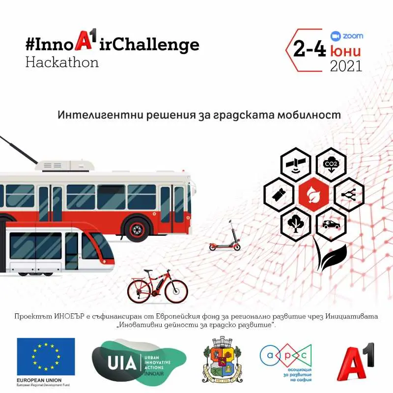 Хакатон ще търси иновативни решения за градската мобилност в София