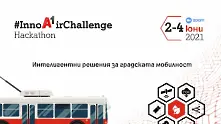 Хакатон ще търси иновативни решения за градската мобилност в София