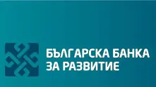 Българската банка за развитие излезе на загуба от 5,6 млн. лв. 