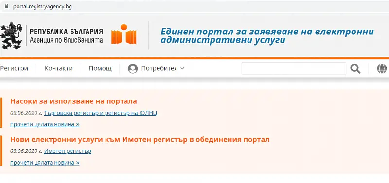 Част от фирмите в списъка по Магнитски - под запор или без реална дейност