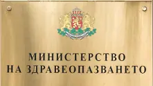 Здравното министерство опровергава за допълнителни Covid мерки в София