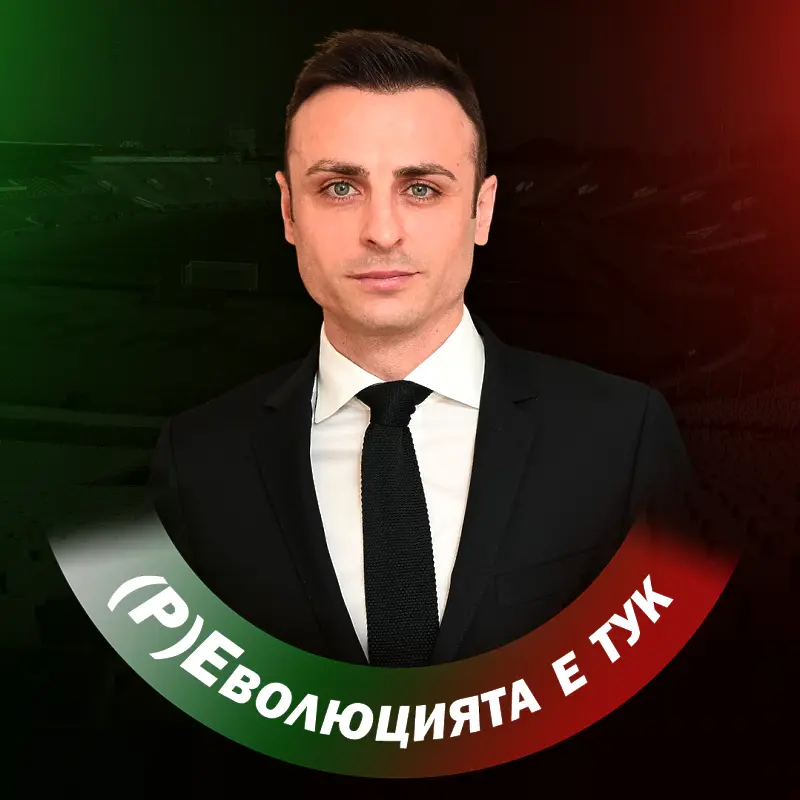Берое, ЦСКА и Пирин издигат кандидатурата на Бербатов за шеф на БФС