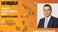 Димитър Калдамуков: Много български компании имат интерес към крипто активите
