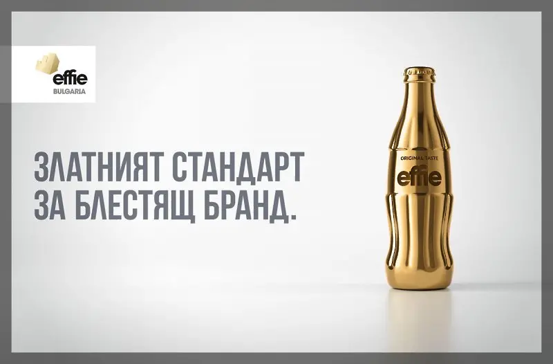 Effie България ще отличи най-ефективните кампании за 2021 г.