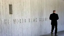 Глобалната икономика навлиза във фаза на „изразено забавяне“, предупреди Световната банка