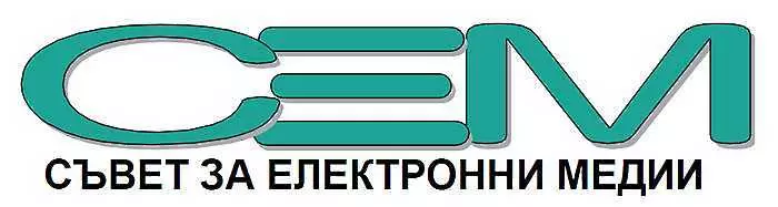 СЕМ изслушва кандидатите за генерален директор на Българската национална телевизия