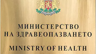 Министерството на здравеопазването предлага да се върнат хартиените рецепти