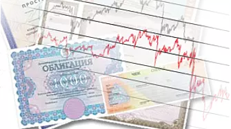 Министерството на финансите продаде ценни книжа за 102 млн. лв.
