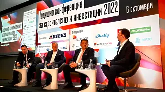 Годишна конференция за строителство и инвестиции 2022 Панел I