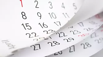 На днешната дата, 13 декември. Рождениците днес