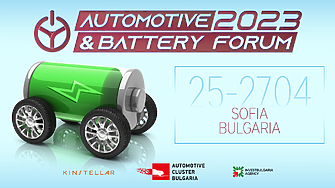 Иновациите в аутомотив индустрията и батериите ще представи международната конференция Automotive & Battery Forum в София