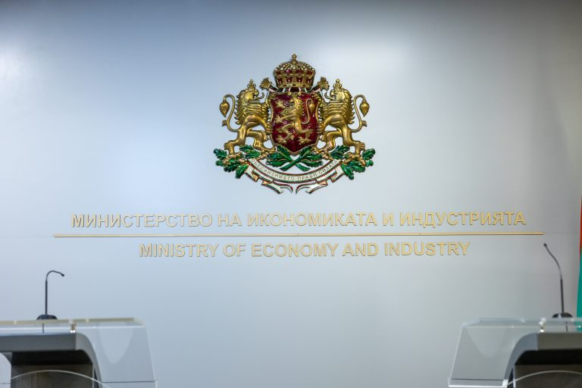 Министерството на икономиката обяви конкурс за 16  търговски представители в чужбина