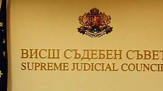 ВСС допусна и второто искане за отстраняване на главния прокурор, обедини двете дела