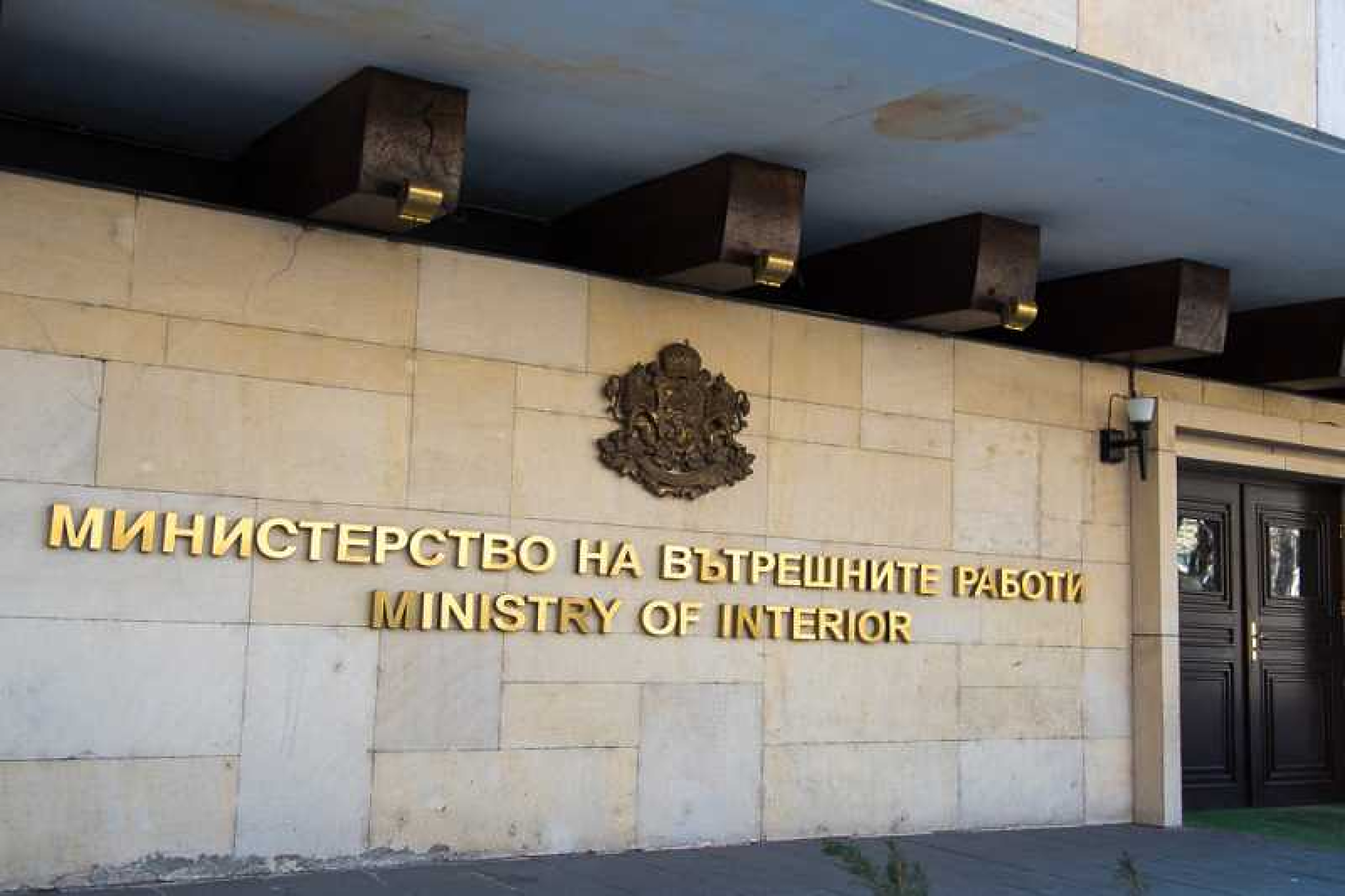 Вътрешният министър е предложил освобождаването на шефове на Областни дирекции на МВР