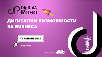 Водещи регионални предприемачи на фокус в програмата на Digital4Ruse 2024 